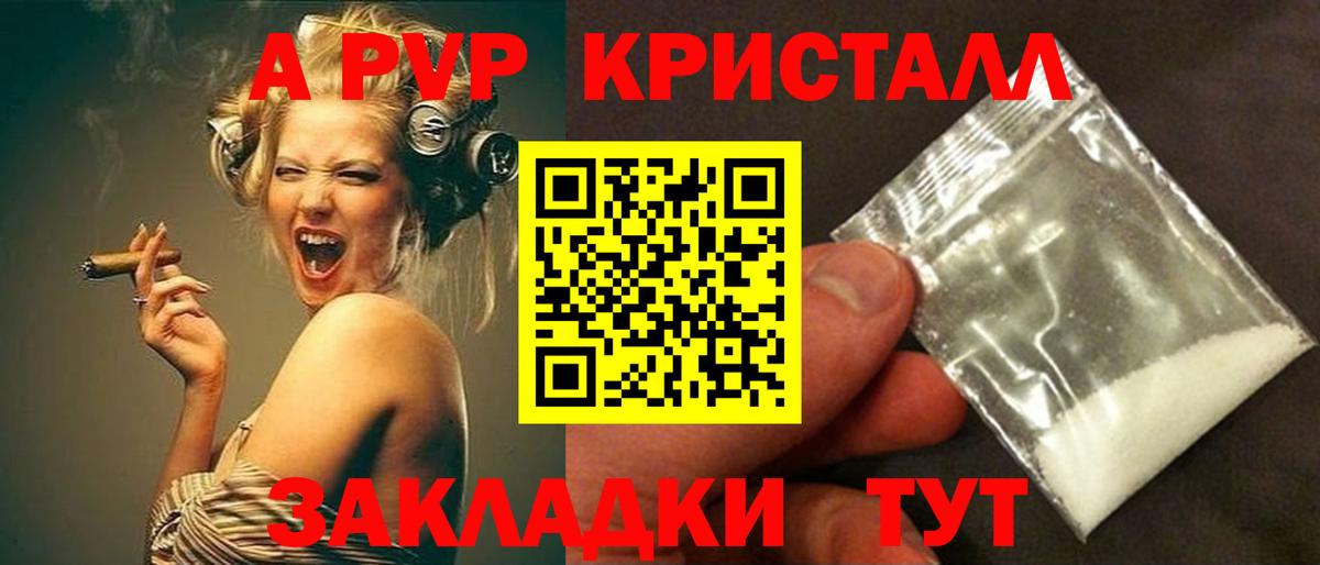 Alfa_PVP Соль  A-PVP СК КРИС  А ПВП Соль  Осинники  Вход с VPN 