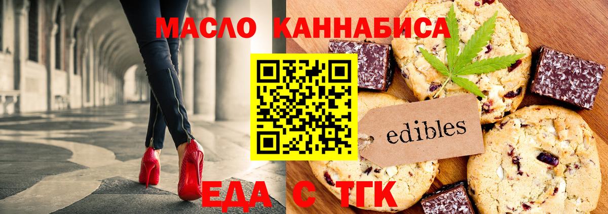 Осинники  Canna-Cookies конопля  Вход с VPN 