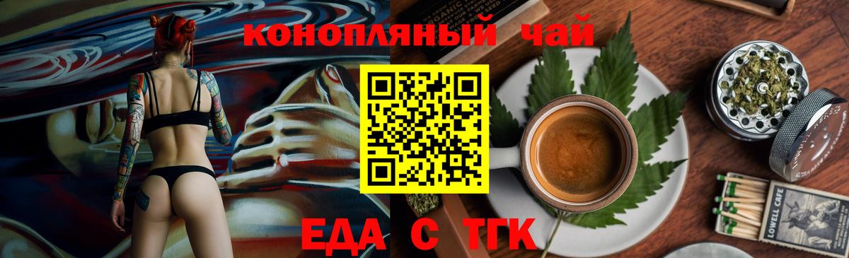 Canna-Cookies марихуана Осинники