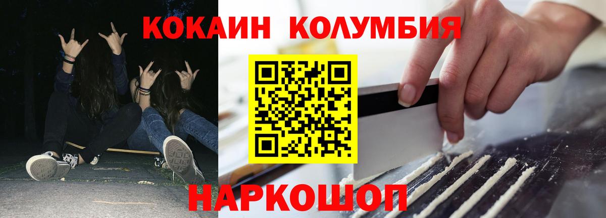 Осинники  Cocaine Боливия  КОКАИН  Cocaine Перу  Вход с VPN 
