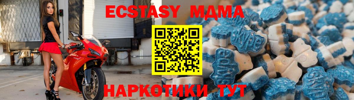 Ecstasy диски Осинники