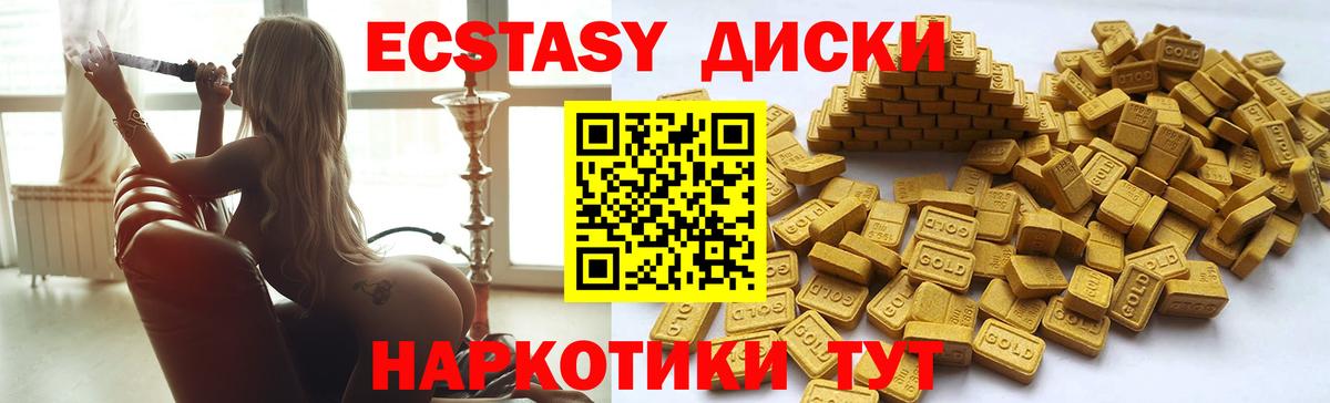 Экстази 280мг  Экстази VHQ  Осинники  Вход с VPN 