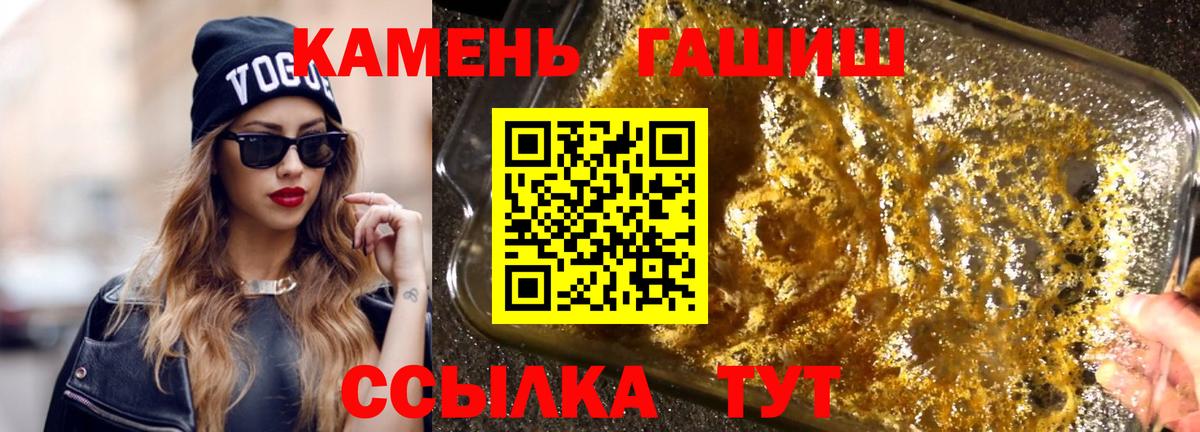 ГАШ хэш  ГАШИШ гарик  Вход с VPN  Осинники 