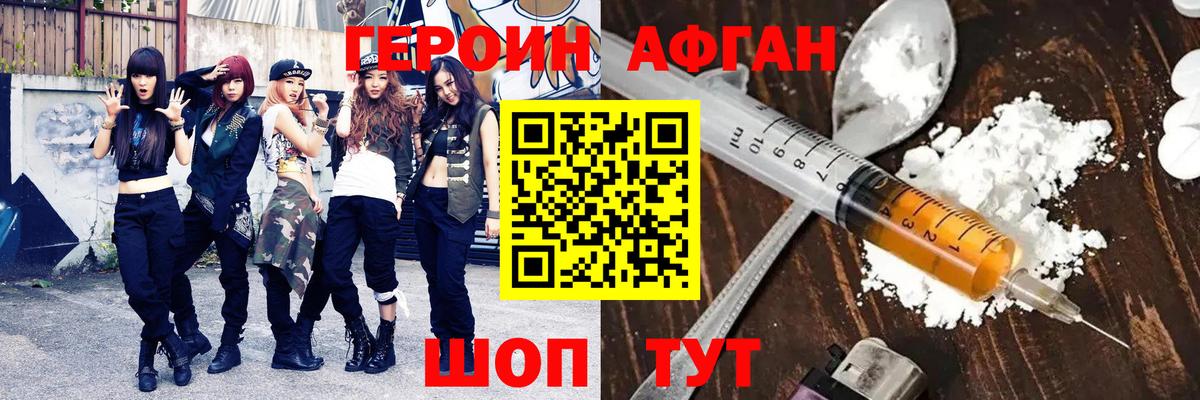Осинники  ГЕРОИН VHQ  Вход с VPN 