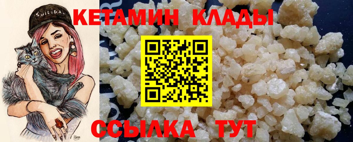 Кетамин VHQ Осинники