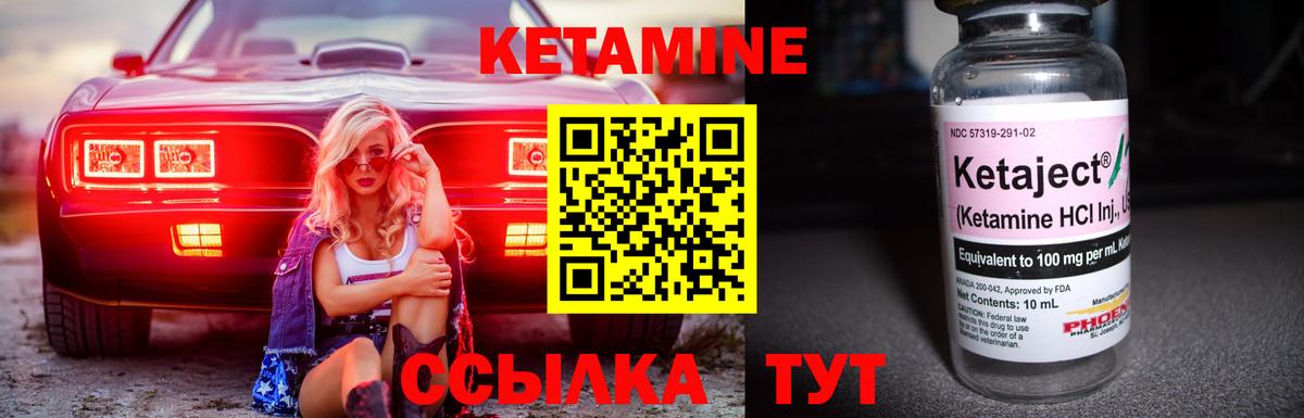 КЕТАМИН ketamine  Вход с VPN  Осинники  КЕТАМИН ketamine 
