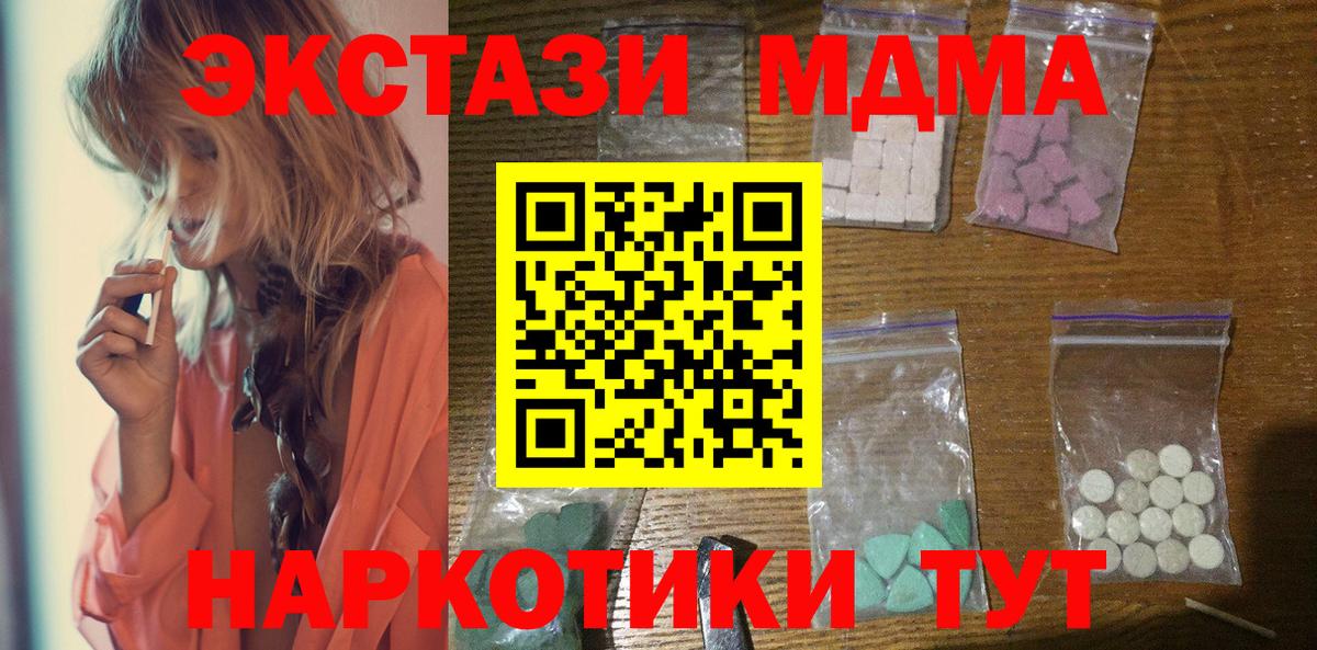 МДМА VHQ  MDMA  Осинники  Вход с VPN  МДМА кристаллы 