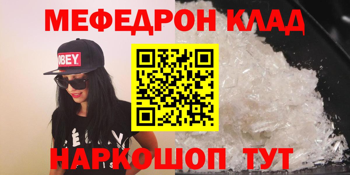 МЕФ мука Осинники