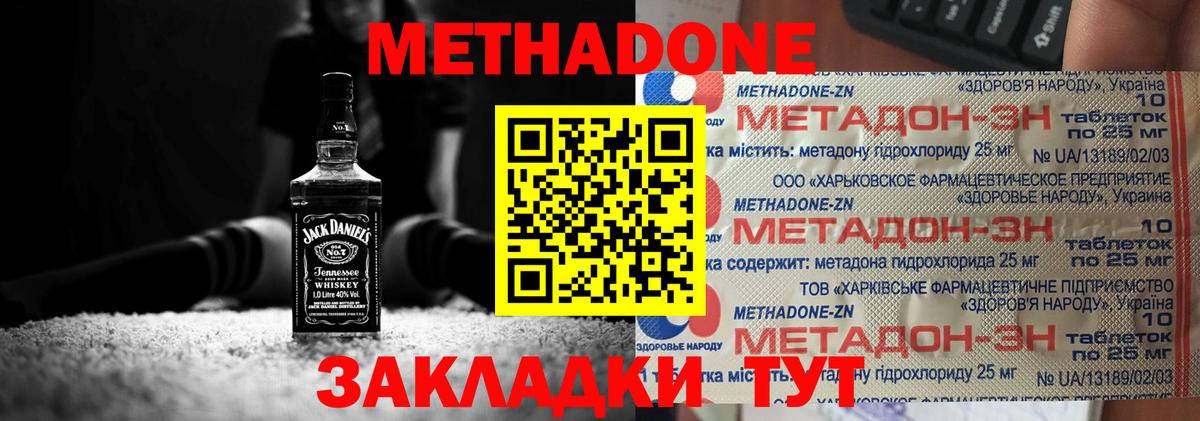 Метадон белоснежный  Метадон белоснежный  MEGA вход  Вход с VPN  Осинники 