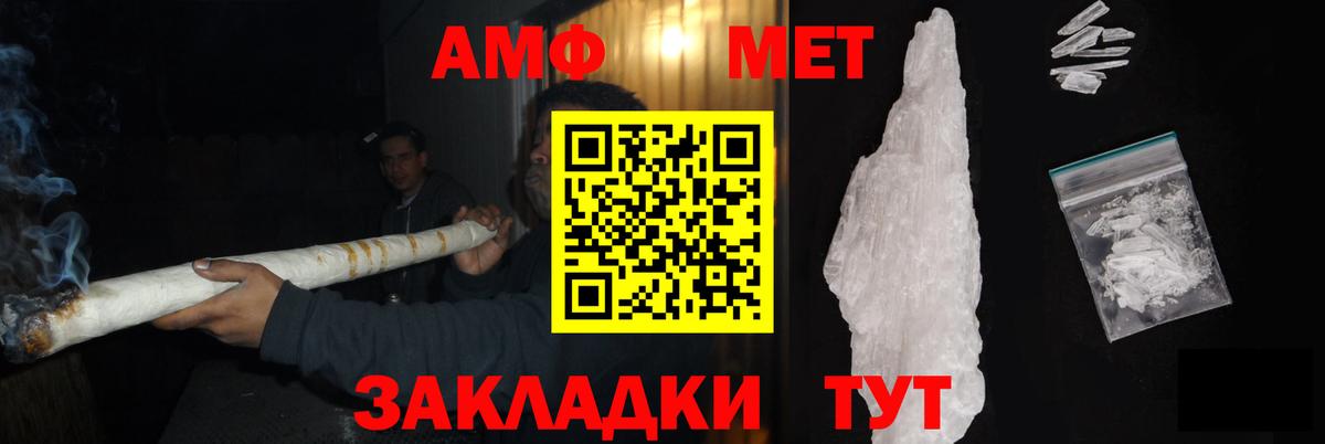 МЕТАМФЕТАМИН витя Осинники