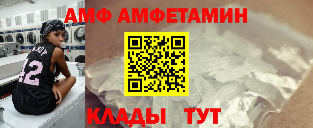 МЕТАМФЕТАМИН винт  Вход с VPN  Осинники 