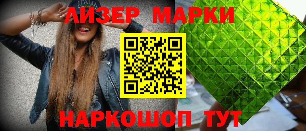 Осинники  Марки N-bome 1,8мг  Вход с VPN 