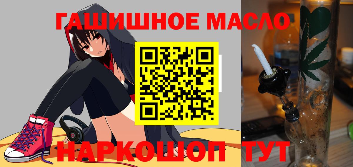 как найти закладки  Вход с VPN  ТГК гашишное масло  Осинники  Дистиллят ТГК THC oil 